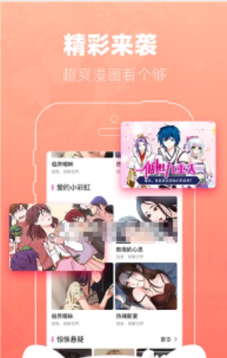 滴滴动漫app1.64版本下载