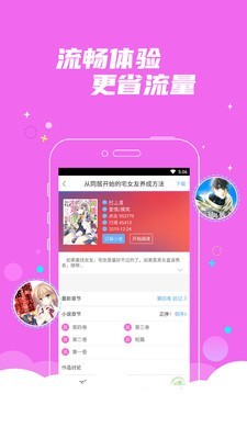 漫小说阅读器