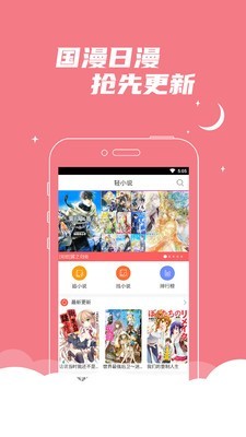 漫小说APP免费下载