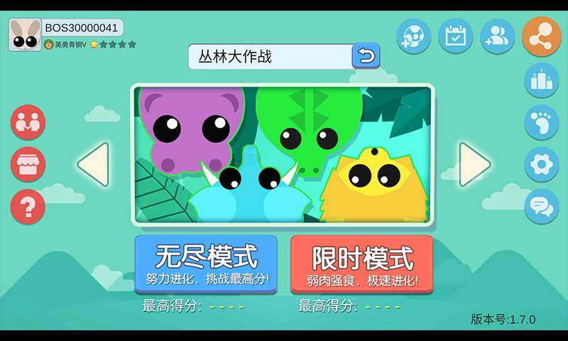 丛林大作战手机版