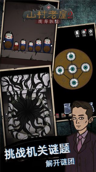 山村老屋游戏下载