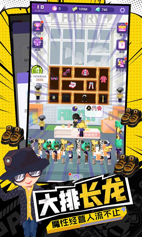 潮流合伙人 安卓版