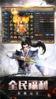 复古传奇英雄版1.85