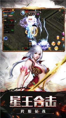复古传奇英雄版1.85