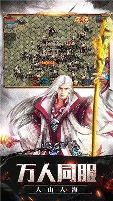 复古传奇英雄版1.85