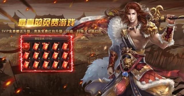 传奇单职业手游BT版
