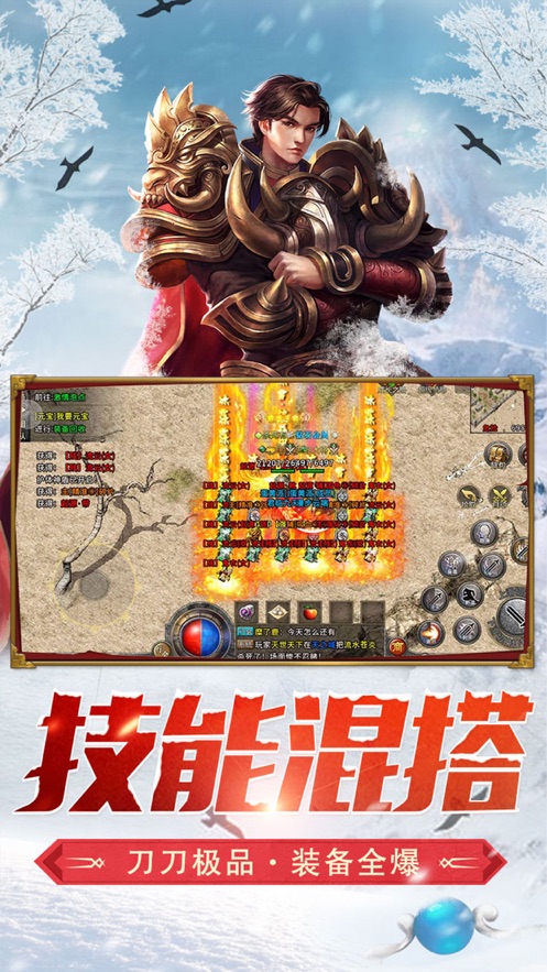 冰雪复古传奇手游正版