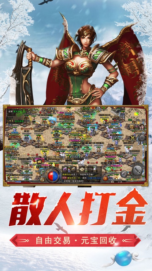 冰雪复古传奇手游正版