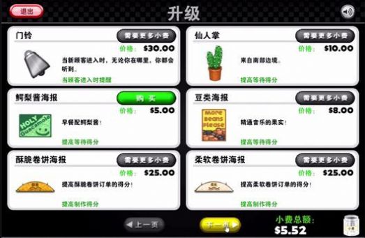 老爹章鱼烧店togo中文版
