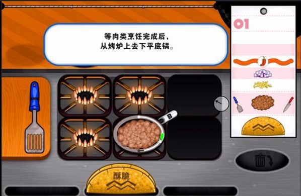 老爹章鱼烧店togo中文版
