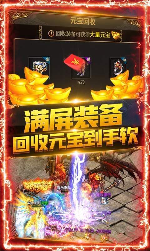 2100000000级超变传奇