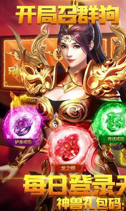 2100000000级超变传奇