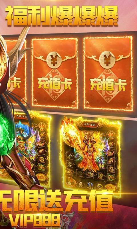 2100000000级超变传奇