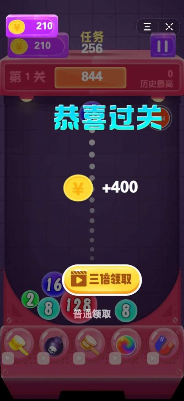疯狂消除乐红包游戏