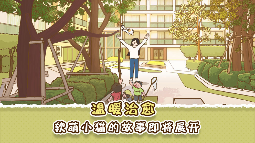 她和他的猫最新版