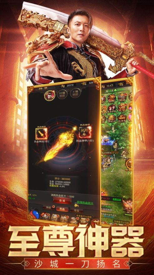 蓝月至尊谢霆锋版下载