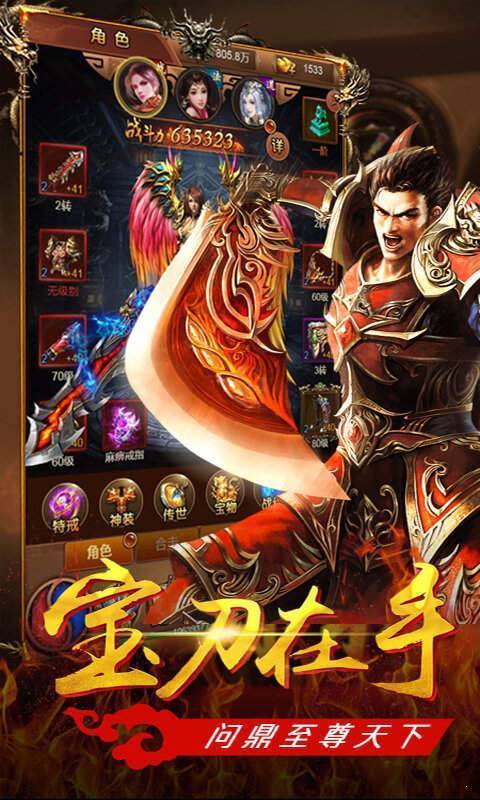 清风单职业传奇