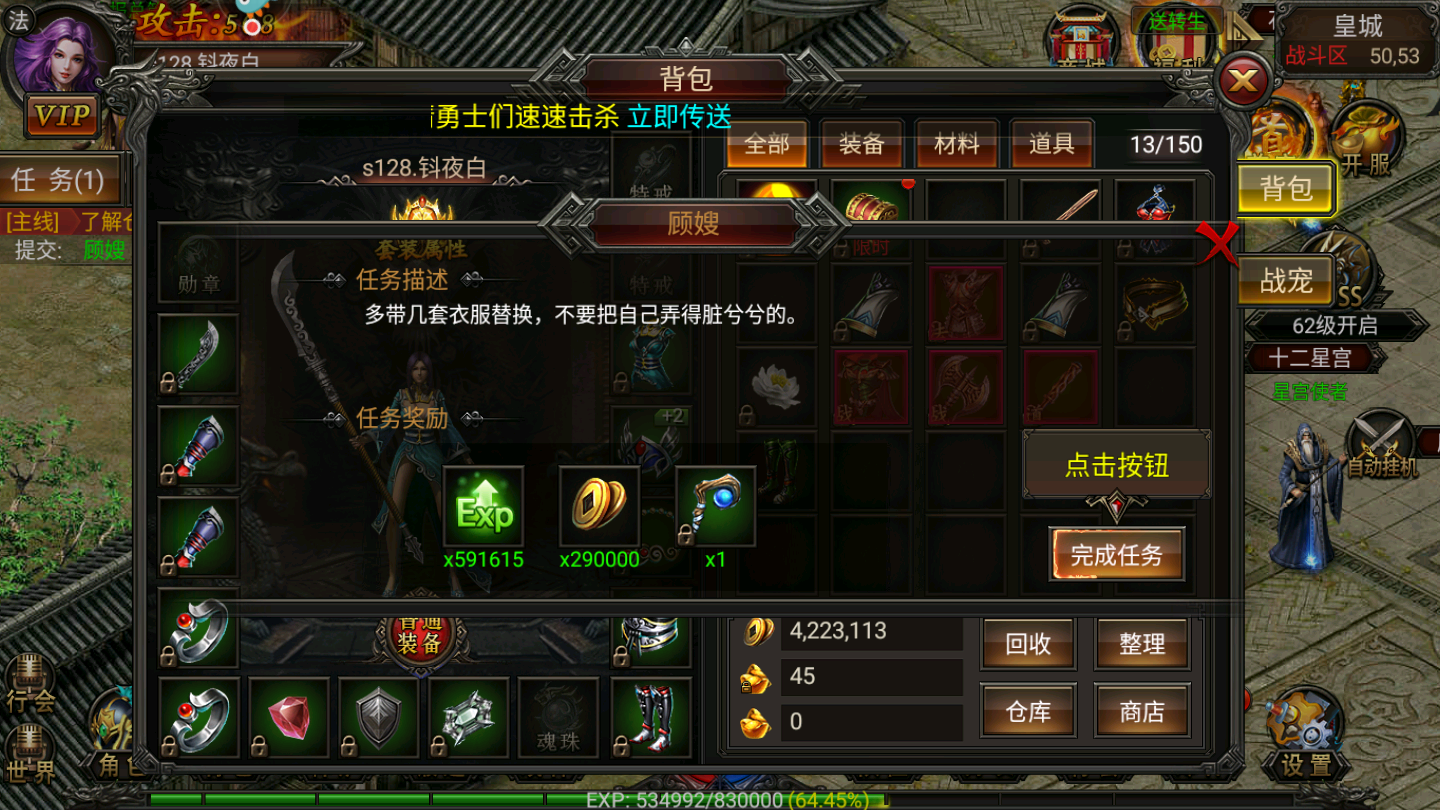 炎龙传奇单职业下载