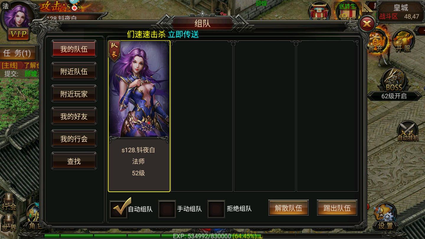 炎龙传奇单职业下载