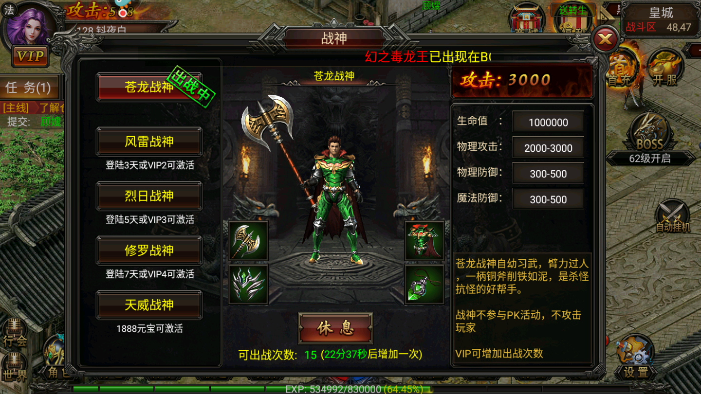 炎龙传奇单职业下载