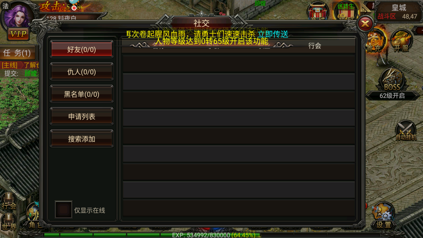 炎龙传奇单职业下载