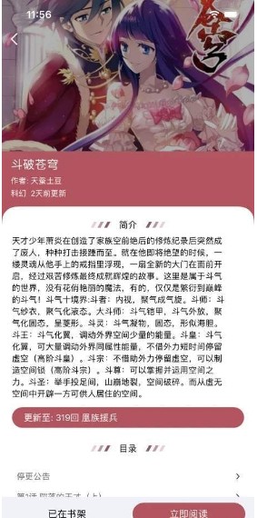 石榴阅读APP免费下载