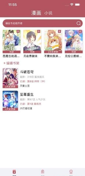 石榴阅读APP免费下载