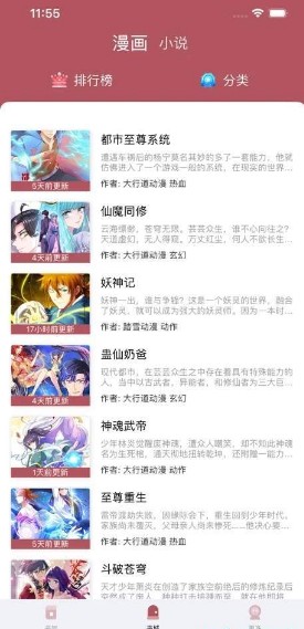 石榴阅读APP免费下载