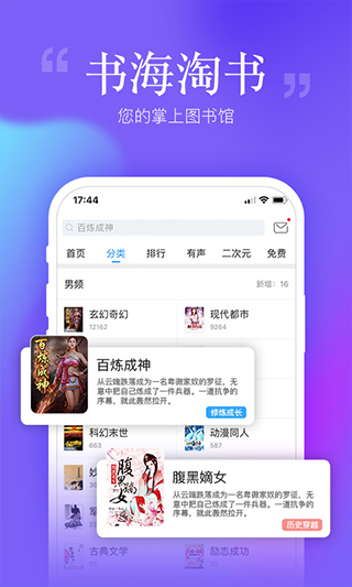哔哩哔哩轻小说APP