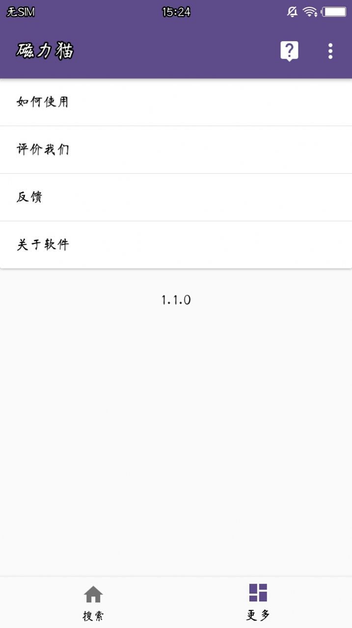 磁力猫蓝奏云最新版