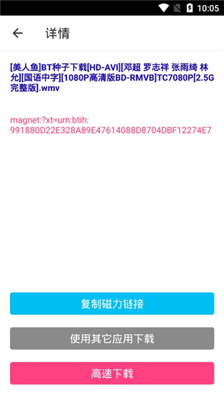 磁力狗2021最新版