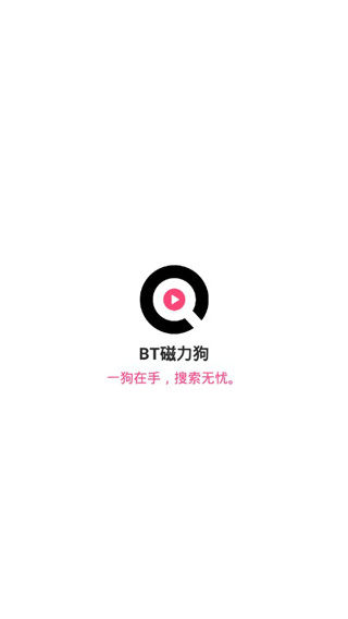 磁力狗2021最新版