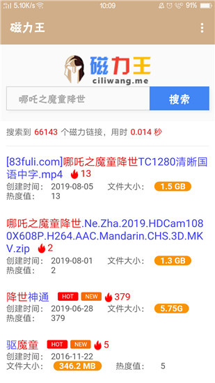 磁力王2021最新版
