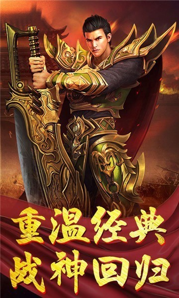 新版超变单职业传奇手游