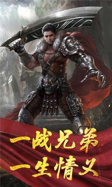新版超变单职业传奇手游