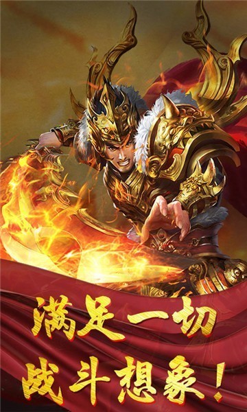 新版超变单职业传奇手游