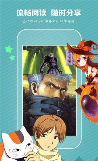 火火漫画app在线