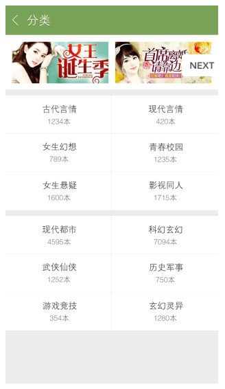 热奇小说app下载
