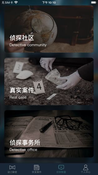 犯罪大师神秘的成人礼答案