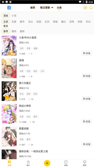 视小漫蓝奏云最新版