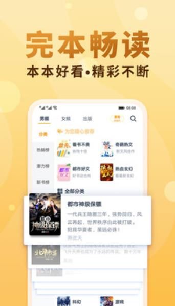 红柚小说下载安装APP