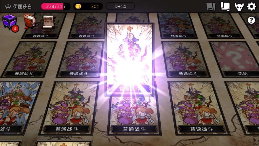 地牢制造者勇士爆衣图