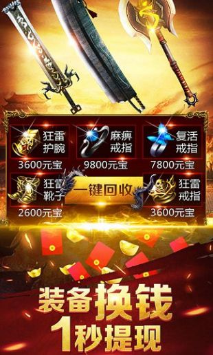 蓝月超变传奇下载巨龙战歌