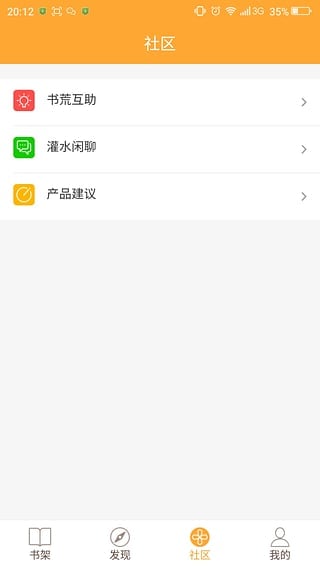 小书亭2021旧版