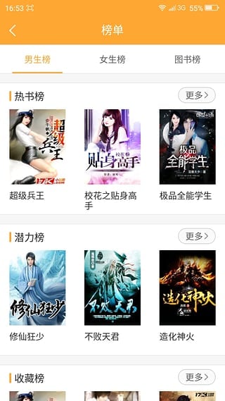 小书亭苹果手机下载