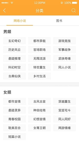 小书亭苹果手机下载