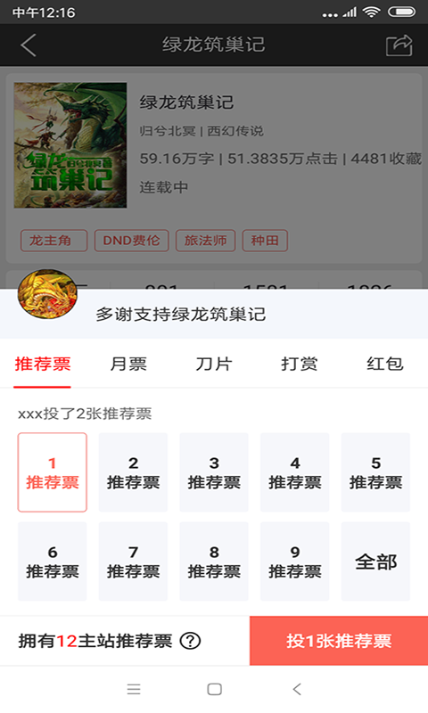 有毒小说网盗版最全的网址