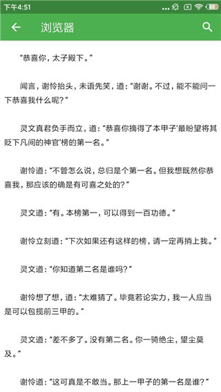 推书君app官网版