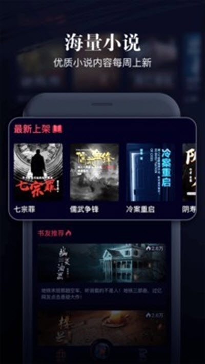 乌鸦听书免费听书