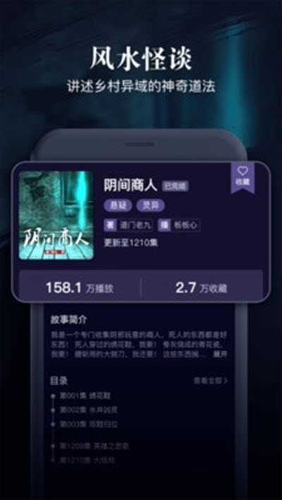乌鸦听书免费听书